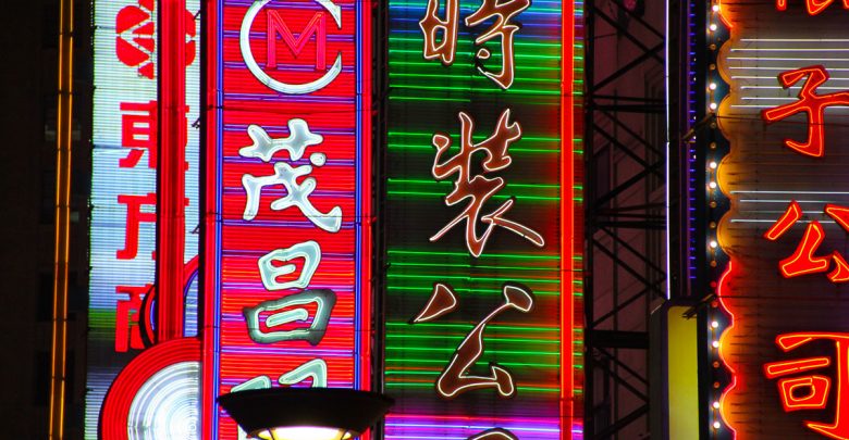 Leuchtreklame in Shanghai